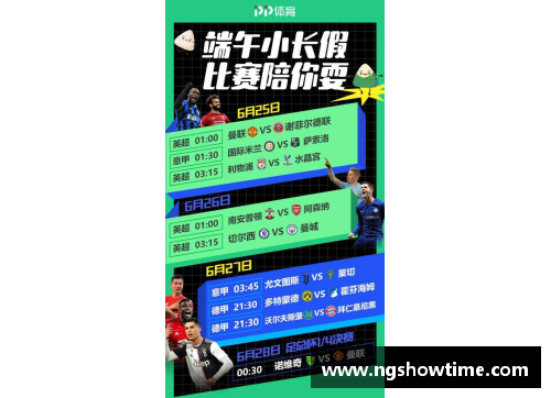 ng南宫娱乐意甲直播节目单首次曝光，多场强强对话引期待