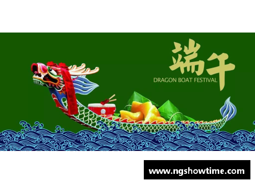 ng南宫娱乐端午节的传统与现代意义