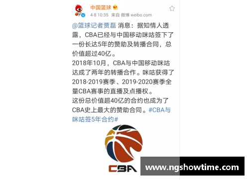 ng南宫娱乐CBA联赛迎来大变革！球员合同改革将影响球队未来战绩及财务状况 - 副本